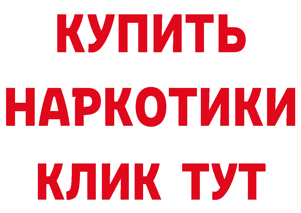 БУТИРАТ GHB рабочий сайт площадка MEGA Кировград